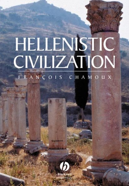 Скачать книгу Hellenistic Civilization