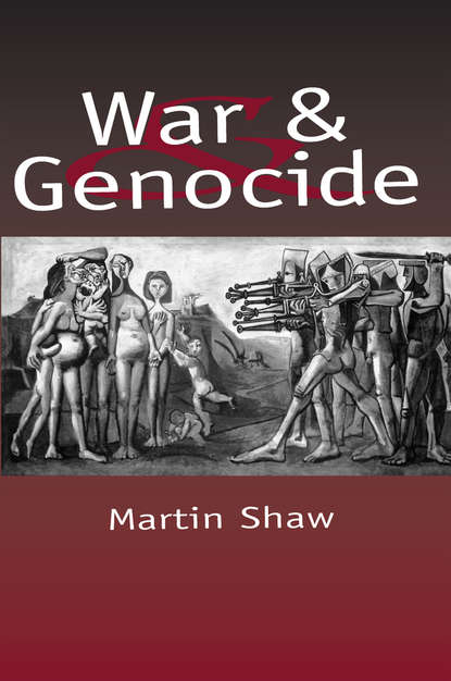 Скачать книгу War and Genocide