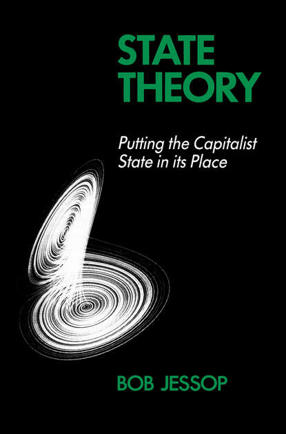 Скачать книгу State Theory