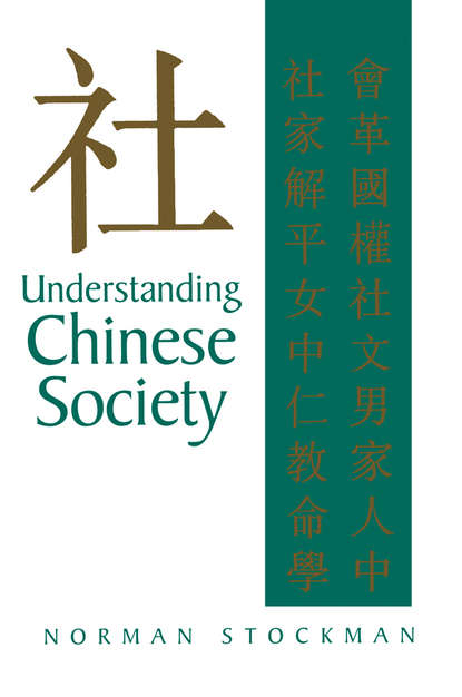 Скачать книгу Understanding Chinese Society