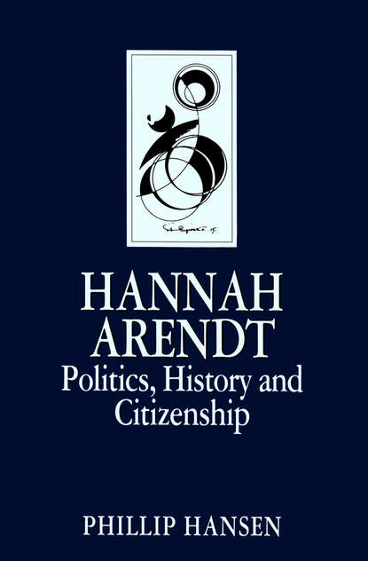 Скачать книгу Hannah Arendt