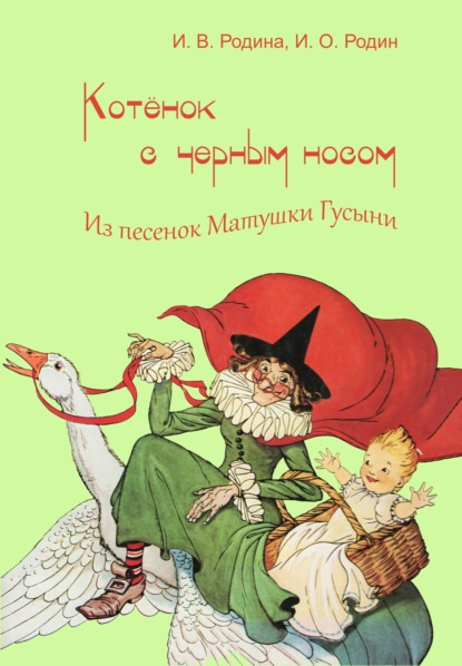 Скачать книгу Котенок с черным носом