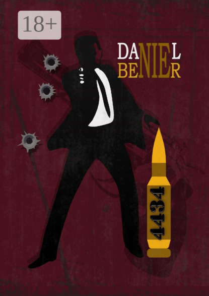 Скачать книгу 4434