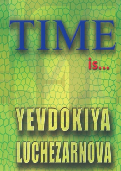 Скачать книгу Time is…