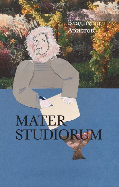 Скачать книгу Mater Studiorum