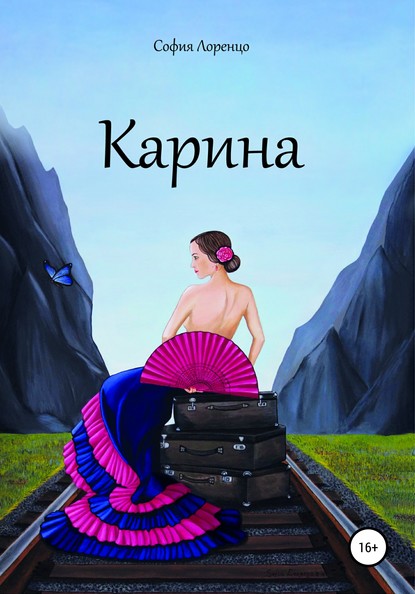 Скачать книгу Карина