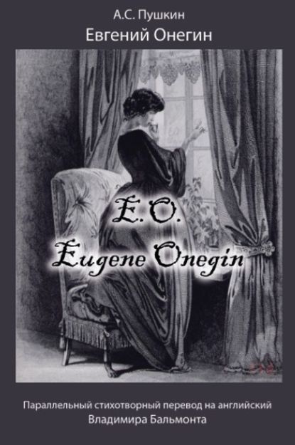 Скачать книгу Евгений Онегин / Eugene Onegin