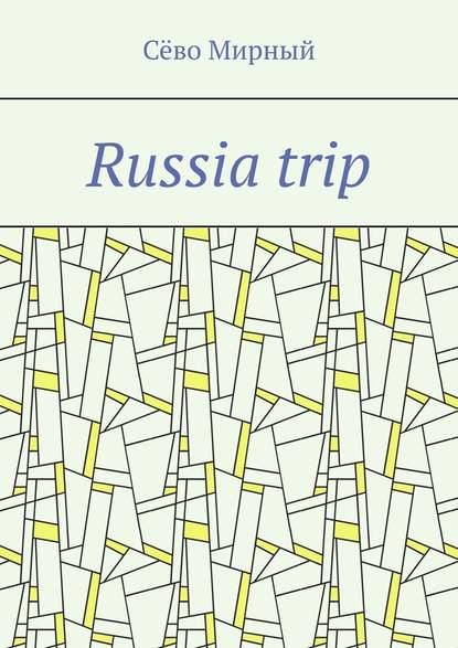 Скачать книгу Russia trip