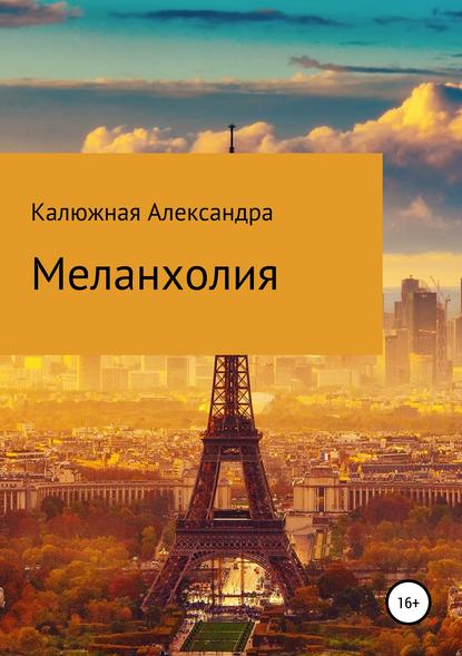 Скачать книгу Стихотворения