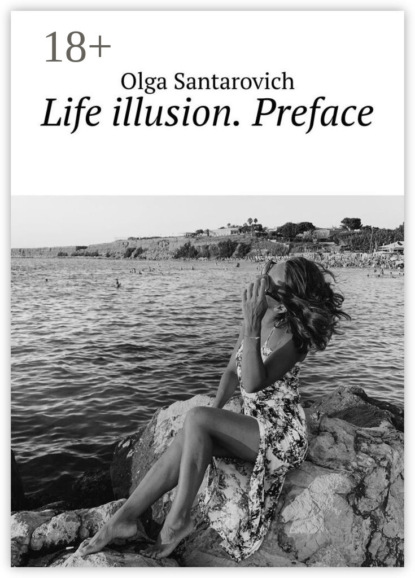 Скачать книгу Life illusion. Preface