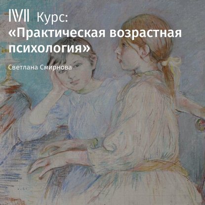 Скачать книгу Лекция «На пороге жизни»