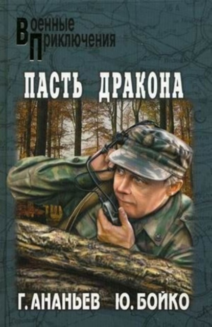 Скачать книгу Второе дыхание