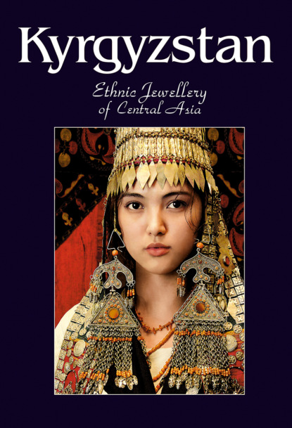 Скачать книгу Kyrgyzstan. Ethnic Jewellery of Central Asia
