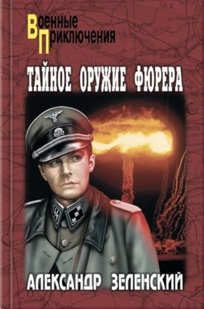 Скачать книгу Ожерелье из крокодильих зубов