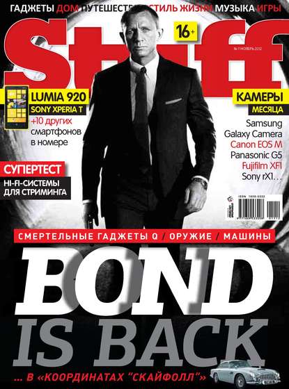 Скачать книгу Журнал Stuff №11/2012