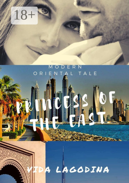 Скачать книгу PRINCESS OF THE EAST