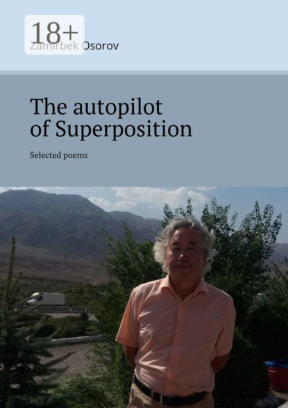 Скачать книгу The autopilot of Superposition. Selected poems