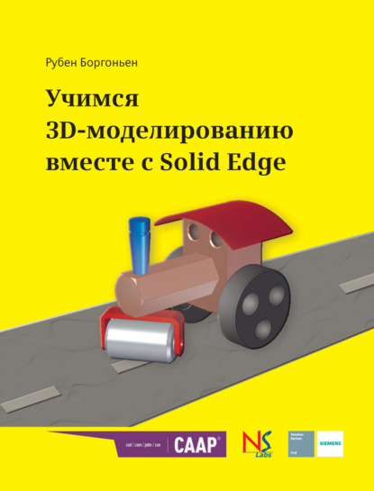 Скачать книгу Учимся 3D-моделированию вместе с Solid Edge