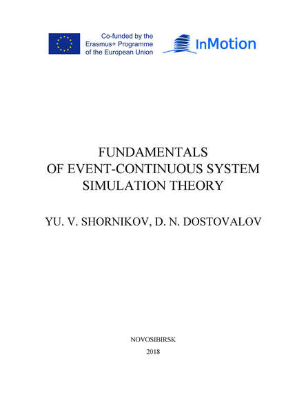 Скачать книгу Fundamentals of event-continuous system simulation theory