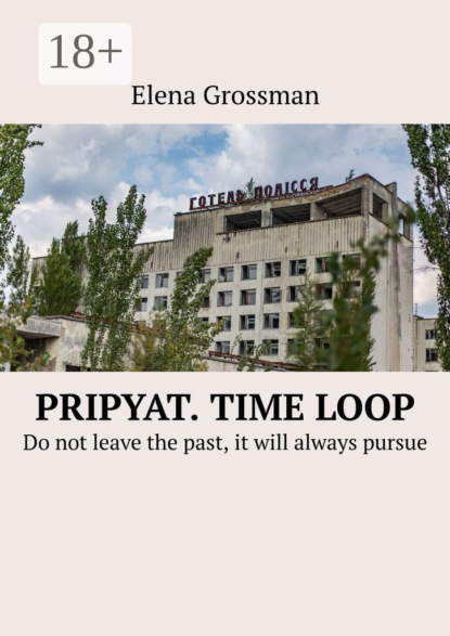 Pripyat. Time loop. Do not leave the past, it will always pursue