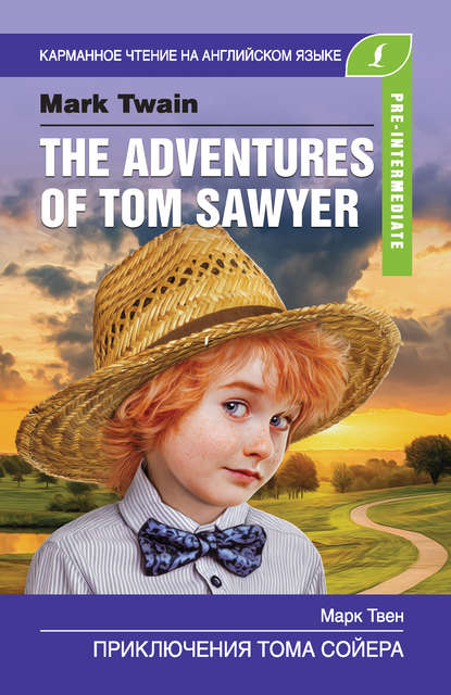 Скачать книгу Приключения Тома Сойера / The Adventures of Tom Sawyer