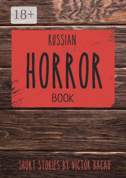 Скачать книгу Russian Horror Book