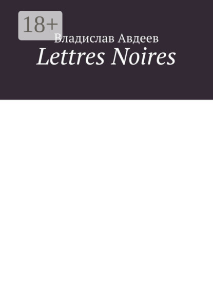 Скачать книгу Lettres Noires