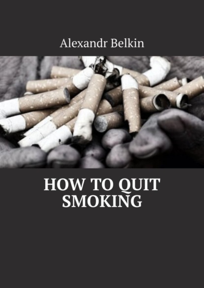 Скачать книгу How to quit smoking