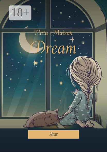 Скачать книгу Dream. Star