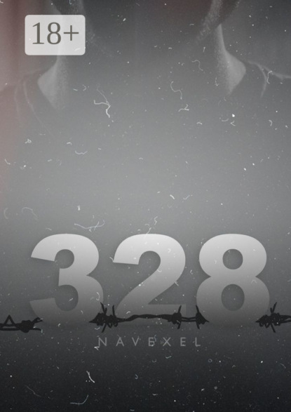 Скачать книгу 328