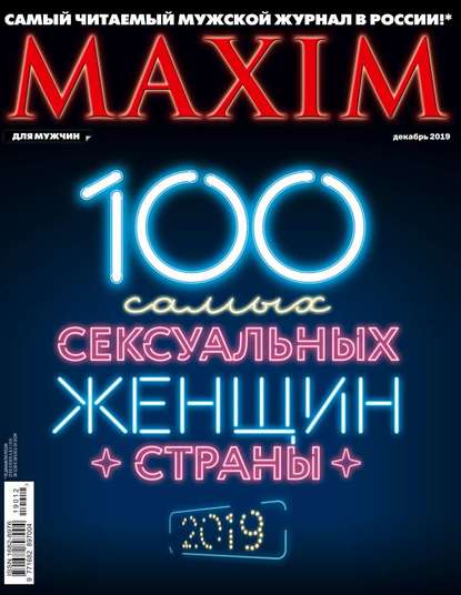 Maxim 12-2019