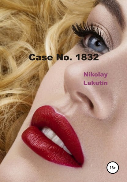 Скачать книгу Case No. 1832