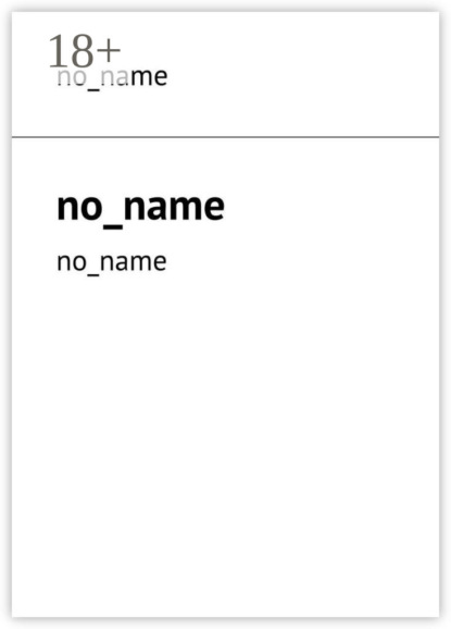 Скачать книгу no_name. no_name