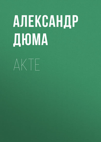Скачать книгу Akte