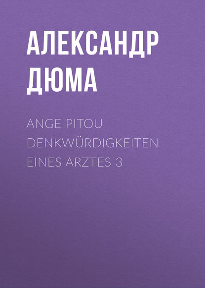 Скачать книгу Ange Pitou Denkwürdigkeiten eines Arztes 3