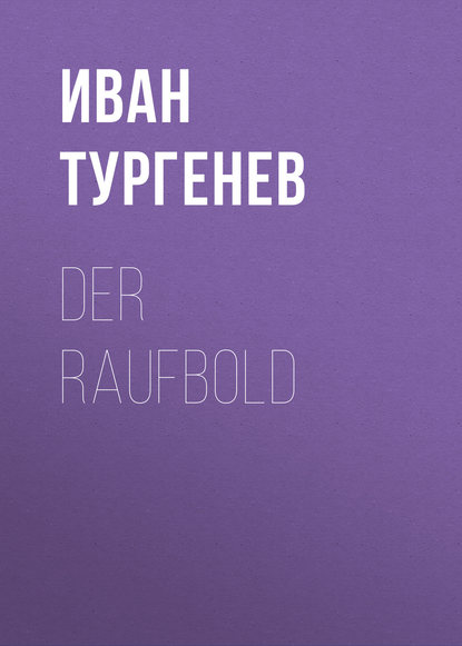 Скачать книгу Der Raufbold