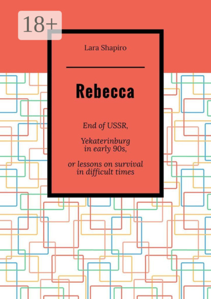 Скачать книгу Rebecca. End of USSR, Yekaterinburg in early 90s, or Lessons on survival in difficult times
