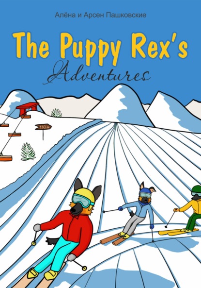Скачать книгу Приключения щенка Рекса. The Puppy Rex's Adventures