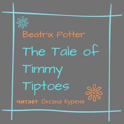 Скачать книгу The Tale of Timmy Tiptoes