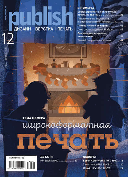 Скачать книгу Журнал Publish №12/2019