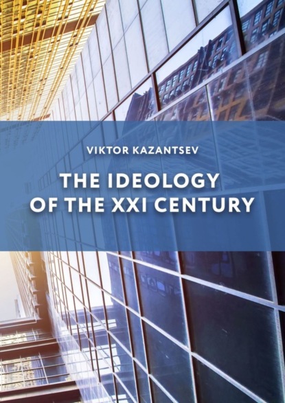 Скачать книгу The Ideology of the XXI Century