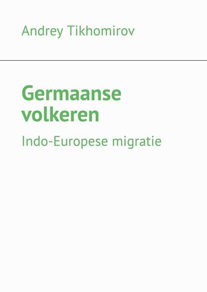 Скачать книгу Germaanse volkeren. Indo-Europese migratie