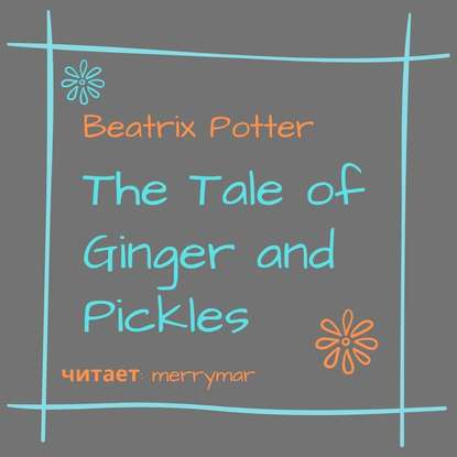 Скачать книгу The Tale of Ginger and Pickles