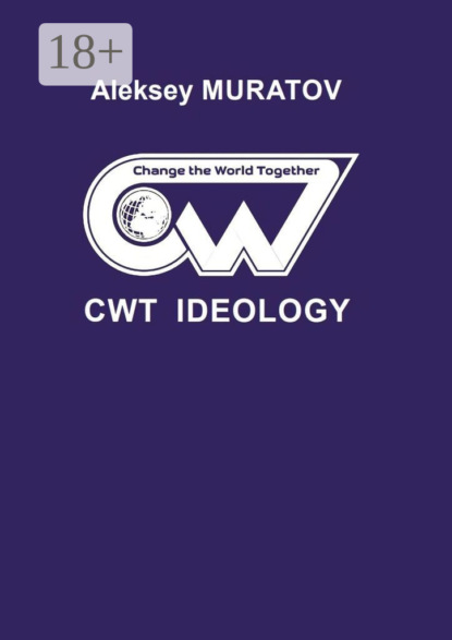 Скачать книгу CWT Ideology
