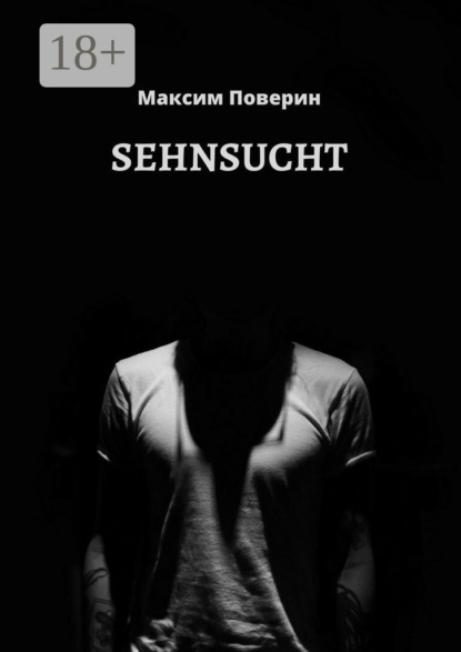 Скачать книгу SEHNSUCHT