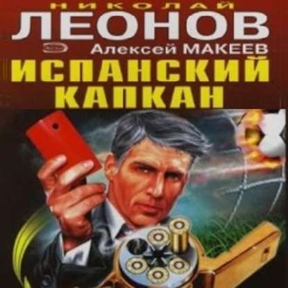 Скачать книгу Красная карточка