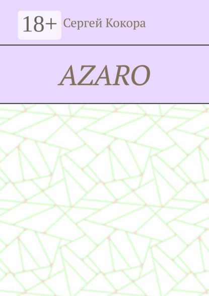 Скачать книгу Azaro