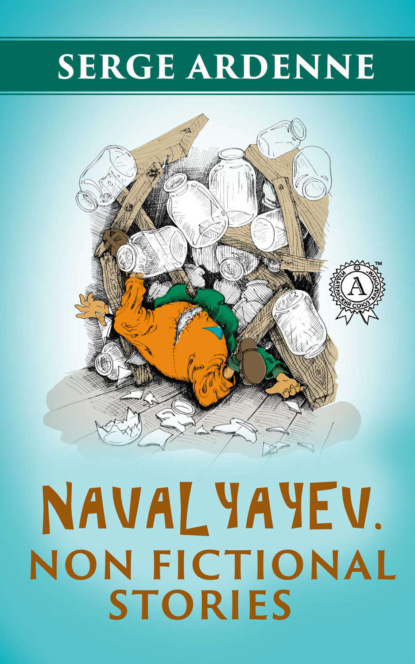 Скачать книгу Navalyayev. Non fictional stories