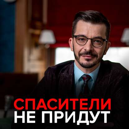 Бояться надо не террористов. Андрей Курпатов. Интервью на LIFE78