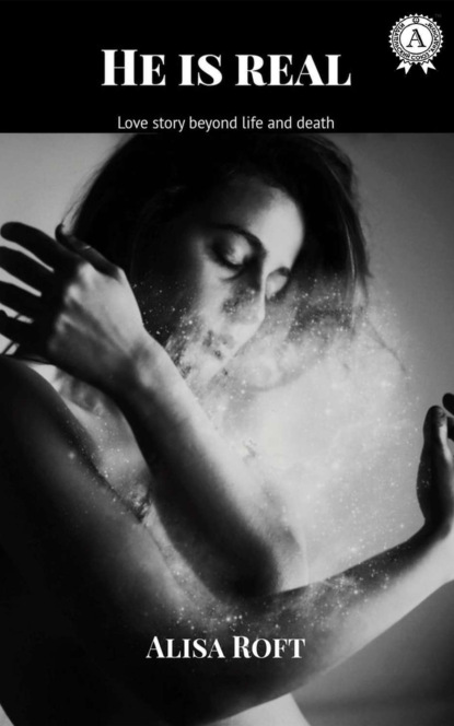 Скачать книгу He is real
